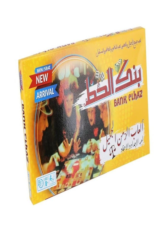 لعبة لوحية بنك الحظ - Image 1